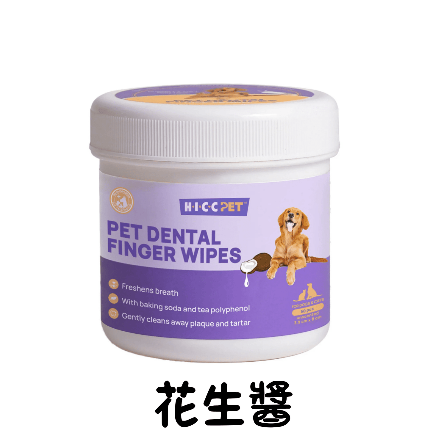 HICCPET | 寵物潔齒手指 50片裝(貓狗適用) - SugarPet