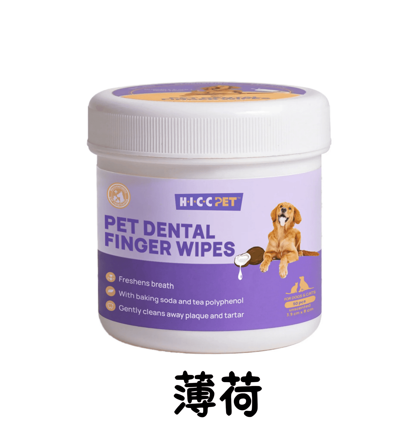 HICCPET | 寵物潔齒手指 50片裝(貓狗適用) - SugarPet