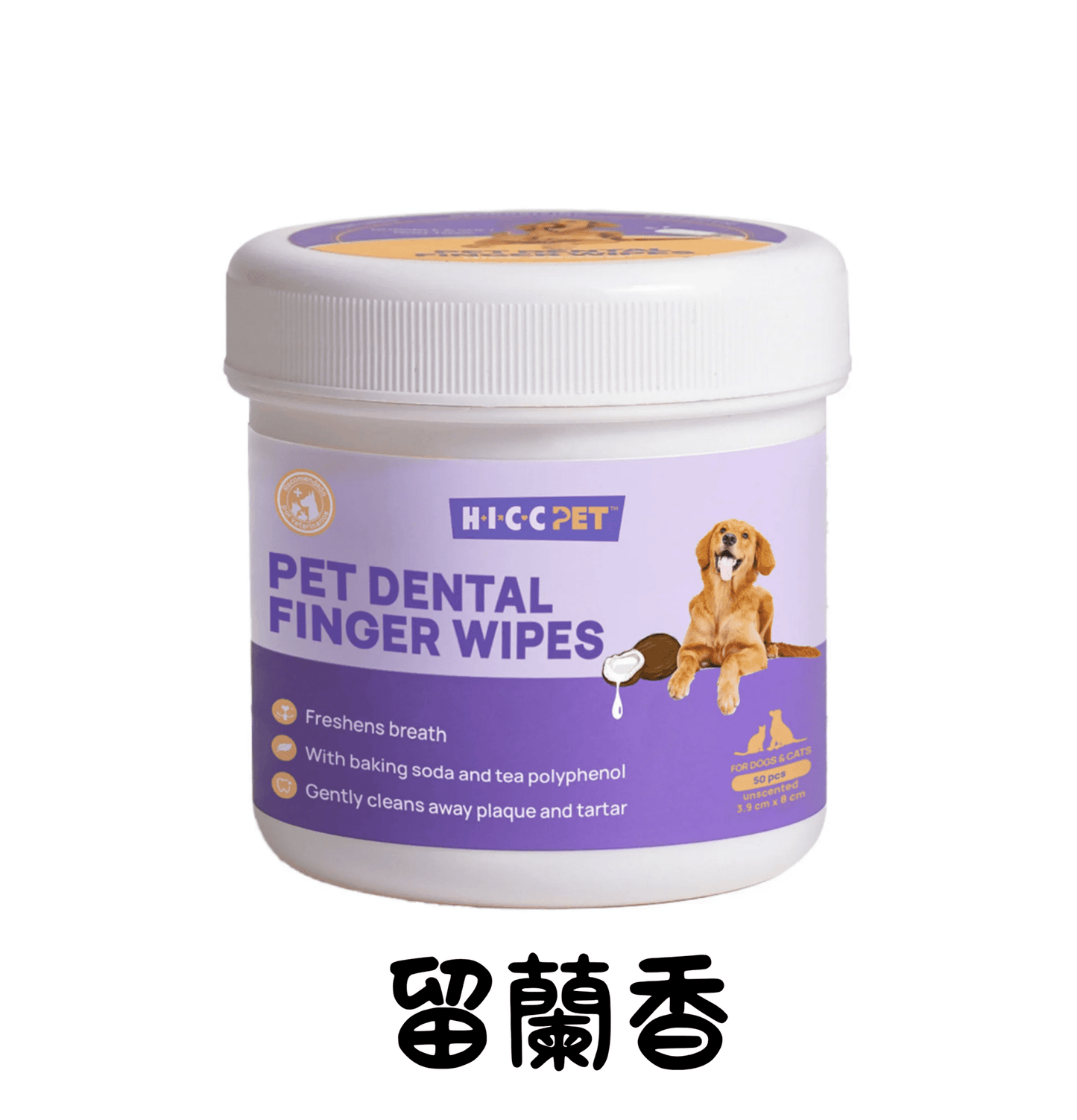 HICCPET | 寵物潔齒手指 50片裝(貓狗適用) - SugarPet