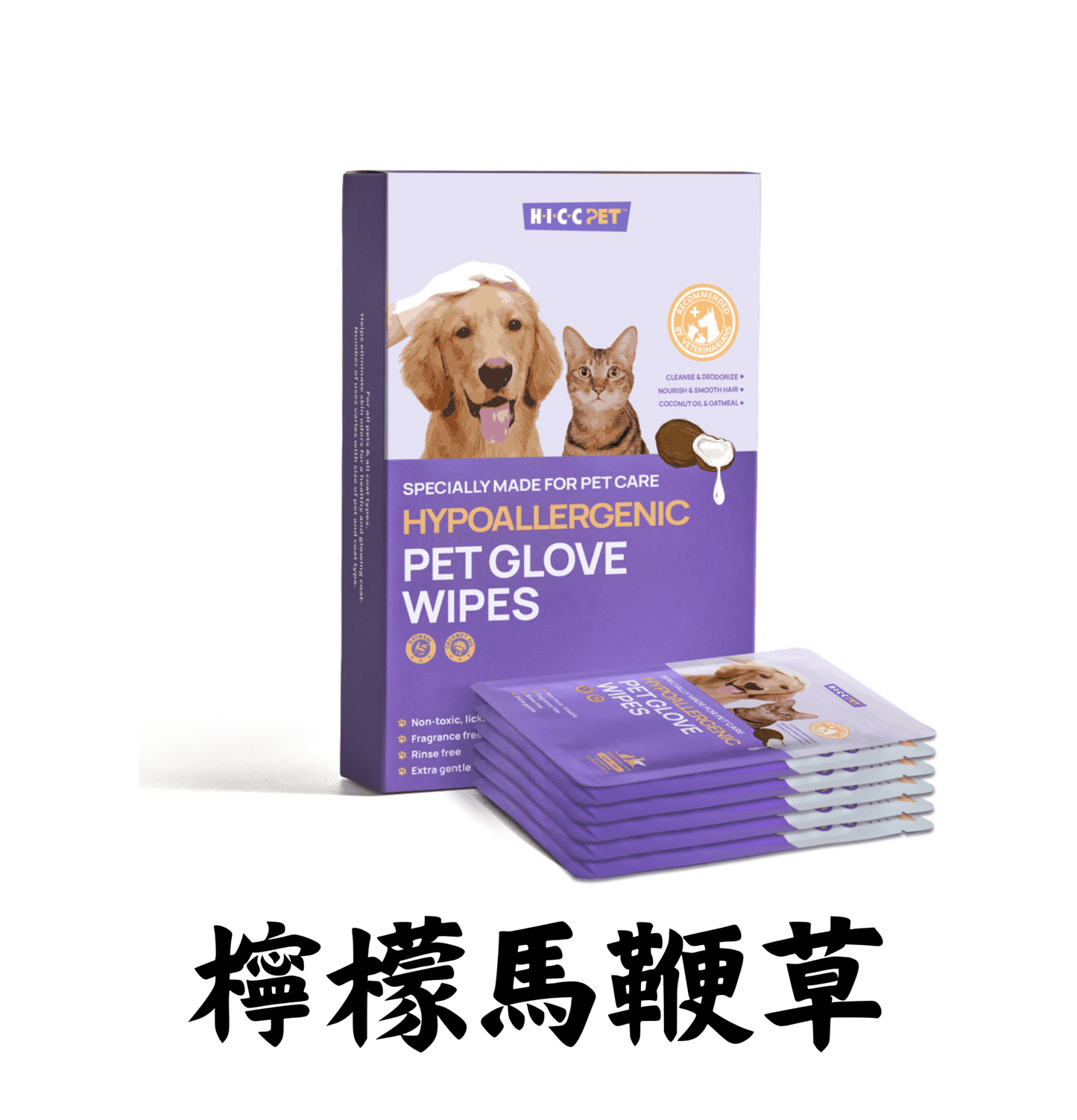 HICCPET | 寵物低敏手套 6片裝(貓狗適用) - SugarPet