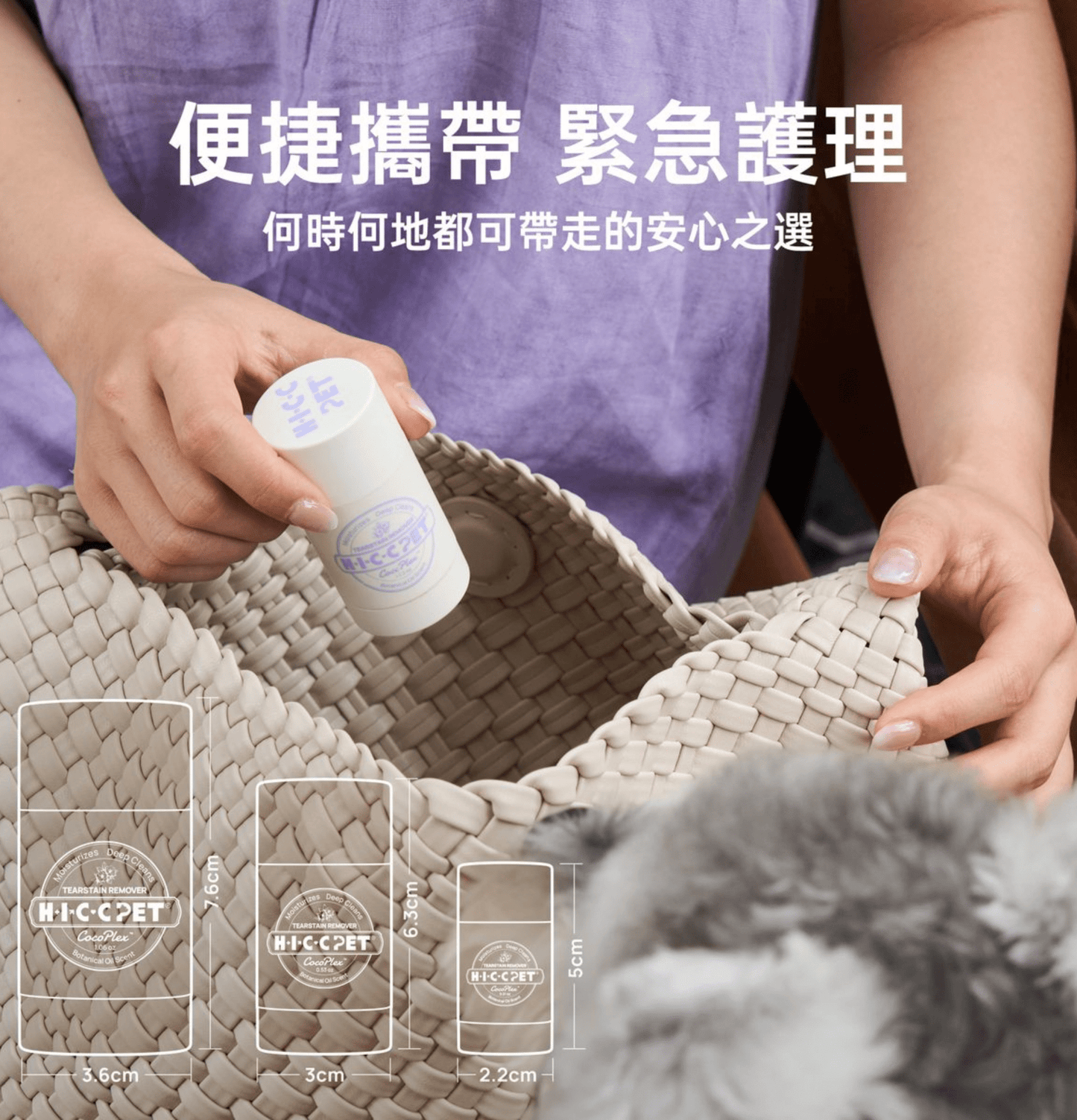HICCPET | 寵物眼睛淚痕修護膏(貓狗適用) - SugarPet