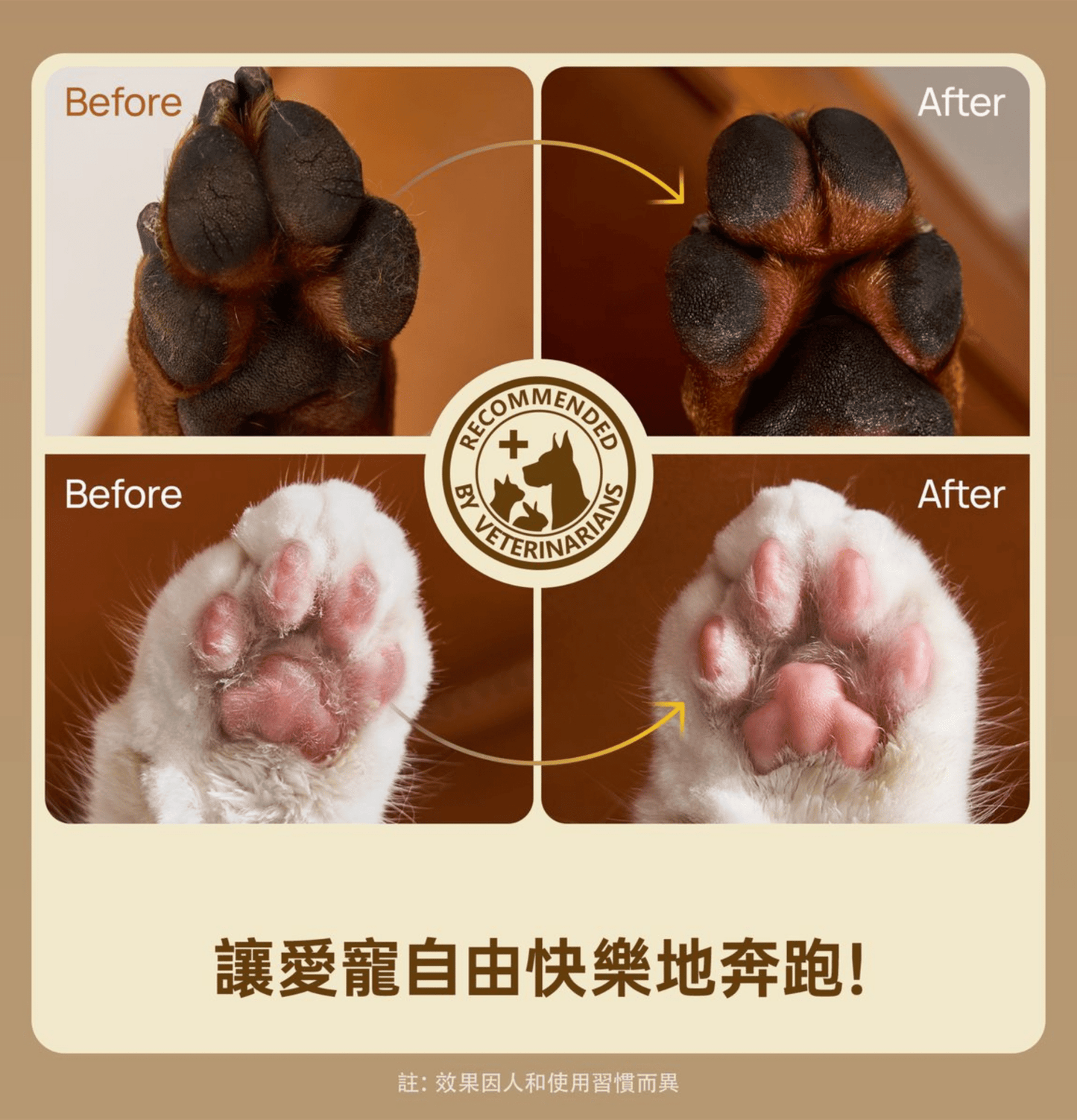 HICCPET | 寵物修護腳掌膏(貓狗適用) - SugarPet