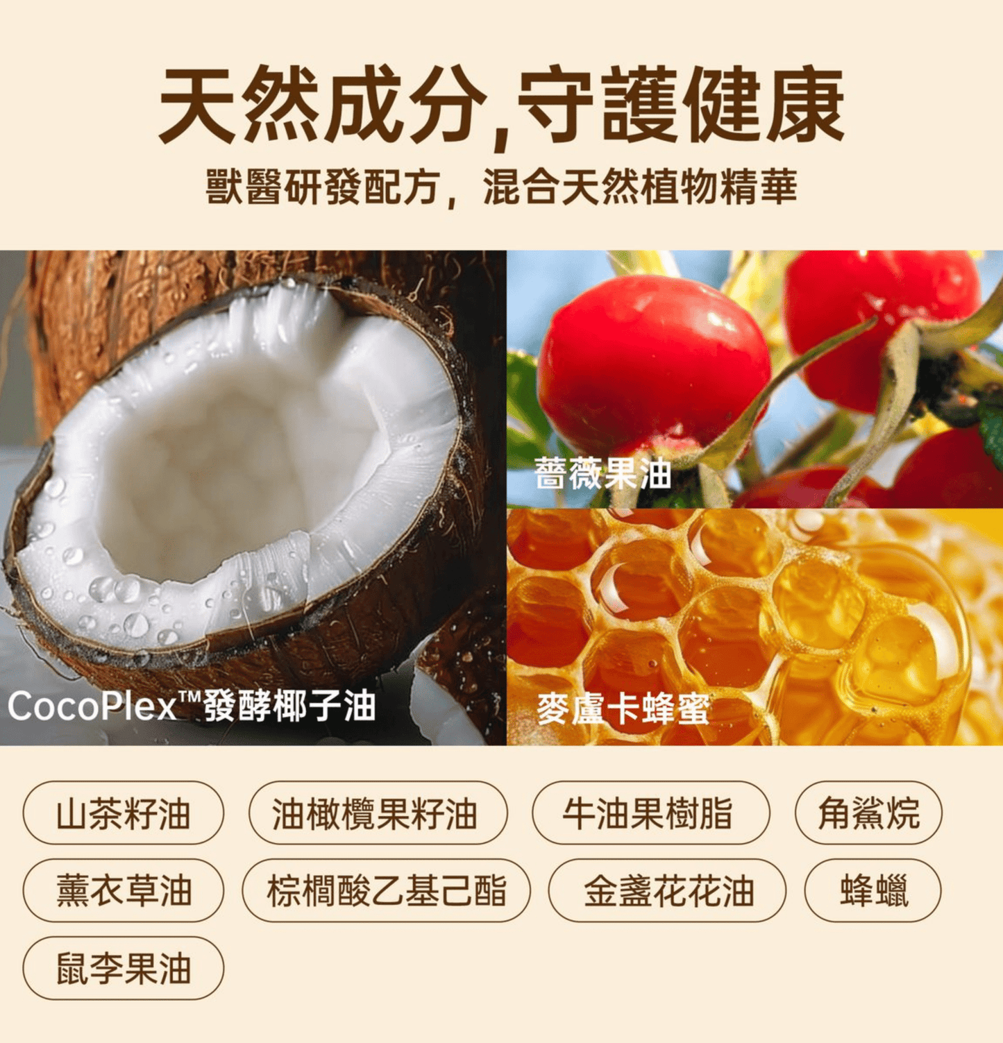 HICCPET | 寵物眼睛淚痕修護膏(貓狗適用) - SugarPet