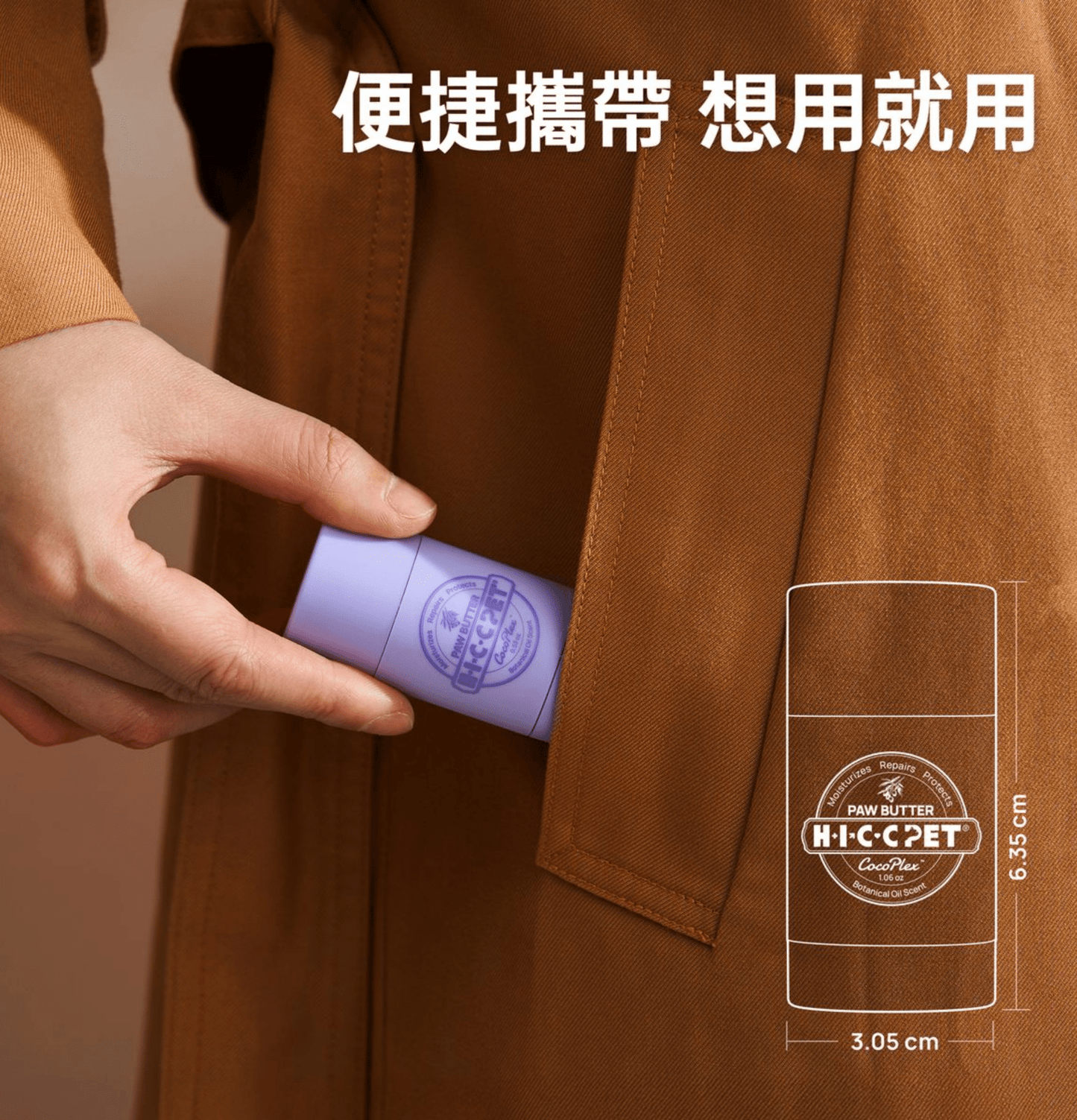 HICCPET | 寵物修護腳掌膏(貓狗適用) - SugarPet