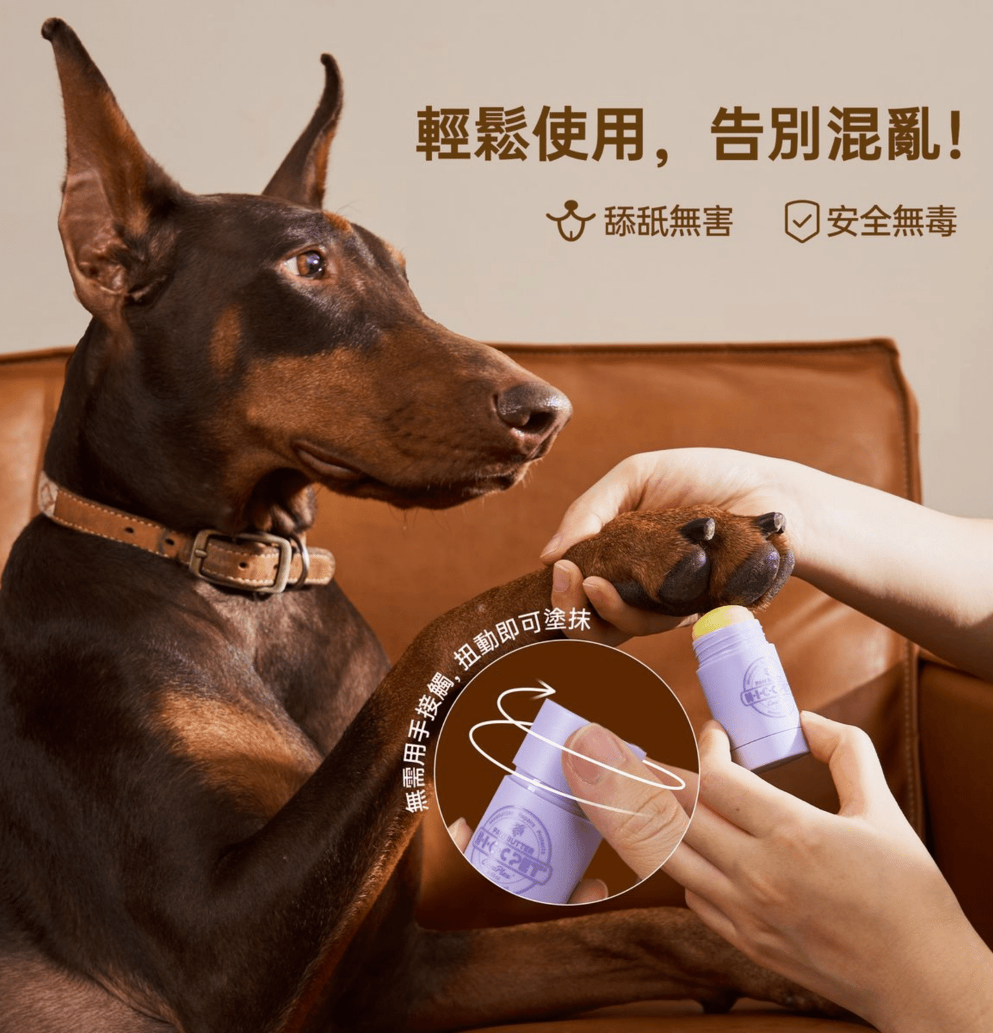 HICCPET | 寵物修護腳掌膏(貓狗適用) - SugarPet