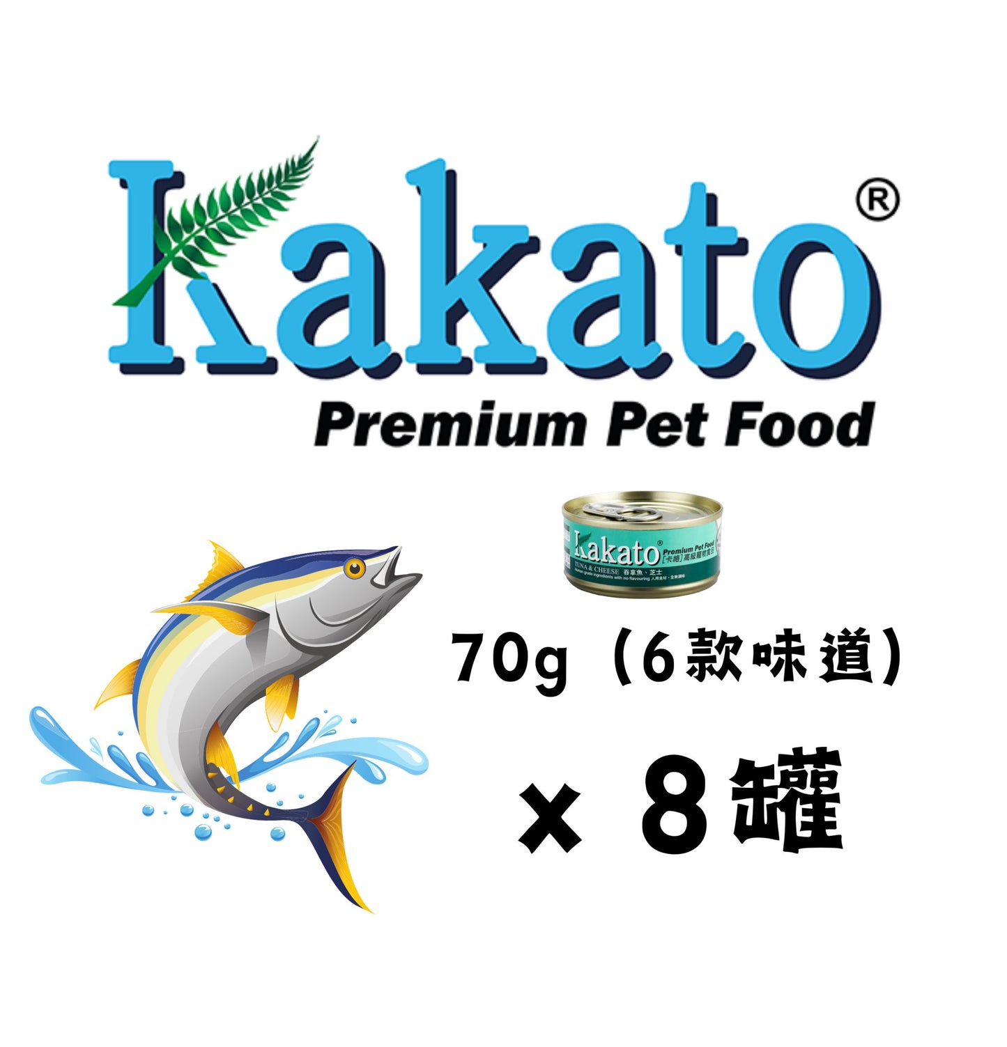 Kakato | 吞拿魚 - 貓狗罐頭混合味道套裝(48罐) - SugarPet