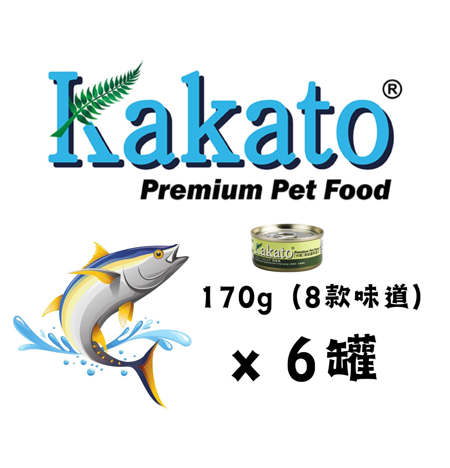 Kakato | 吞拿魚 - 貓狗罐頭混合味道套裝(48罐) - SugarPet