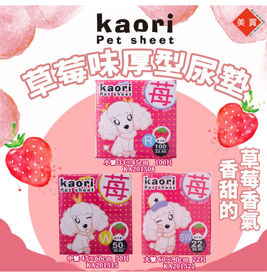 Kaori | 士多啤梨味厚型寵物尿墊 - SugarPet