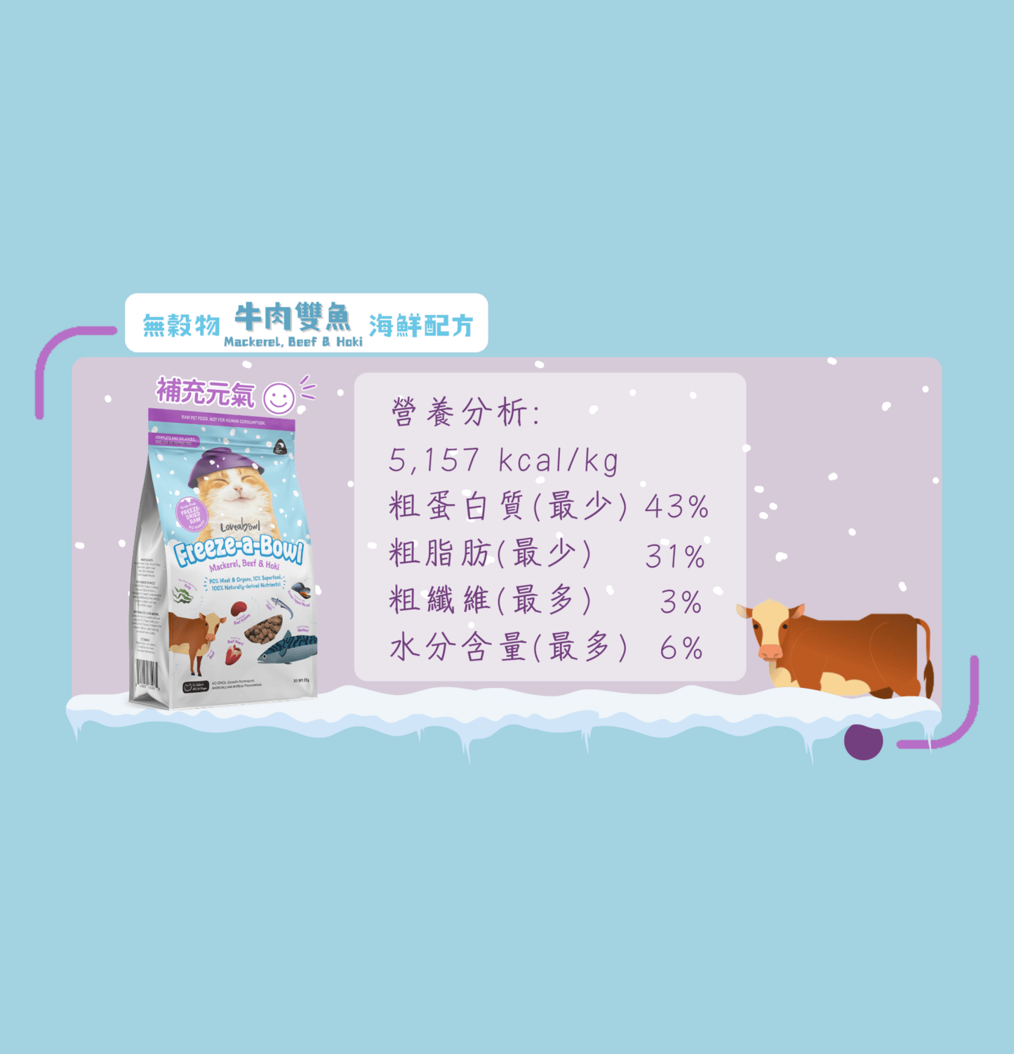 Lovewabowl | 心郁郁凍乾主食糧系列 - 無穀物牛肉+雙魚海鮮貓乾糧 - SugarPet
