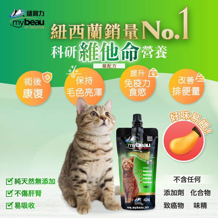 MyBeau | 專利維他命營養貓配方 150ml (貓貓食用) - SugarPet