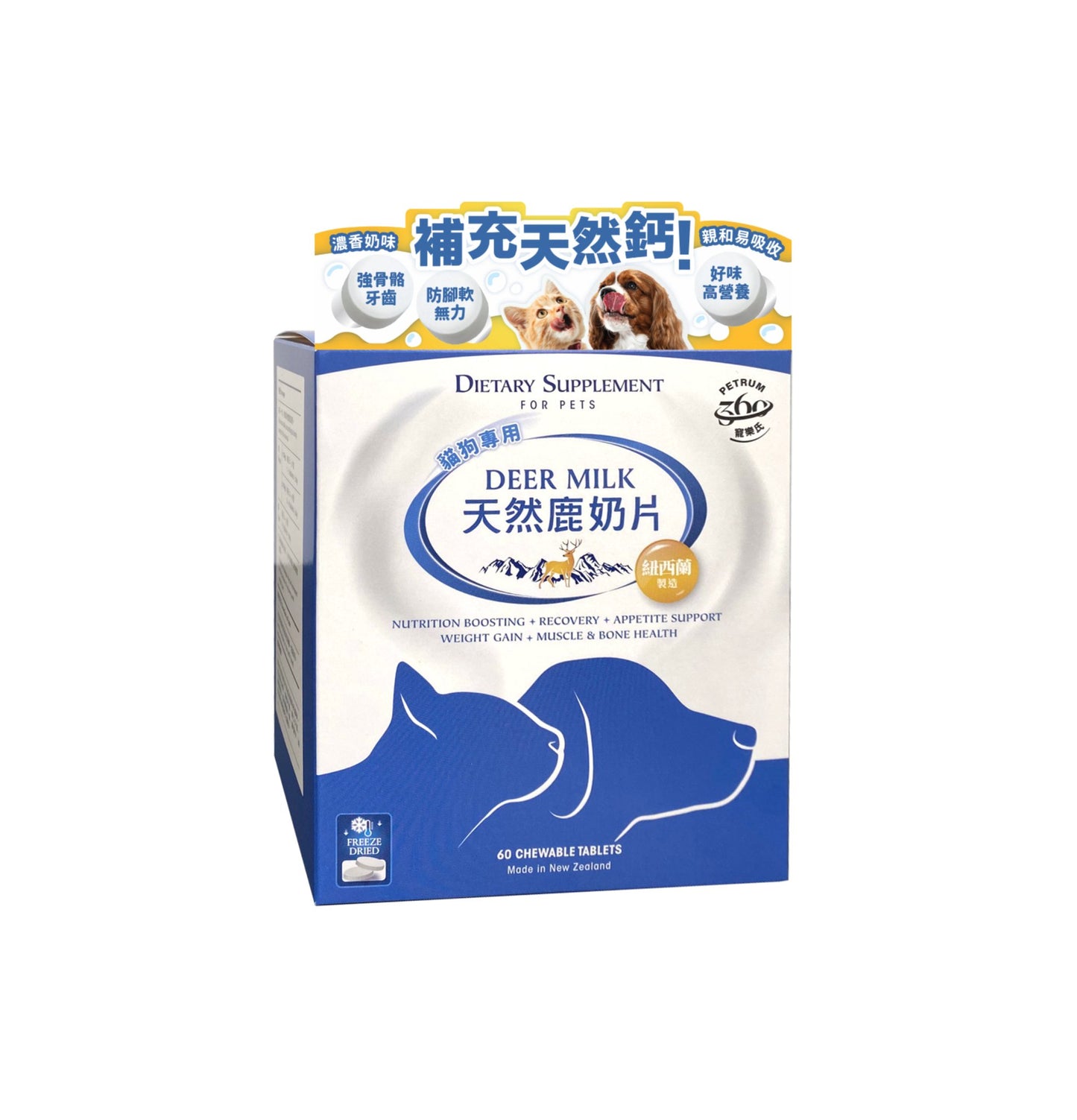 Petrum360 | 紐西蘭天然鹿奶片 60粒(貓狗食用)