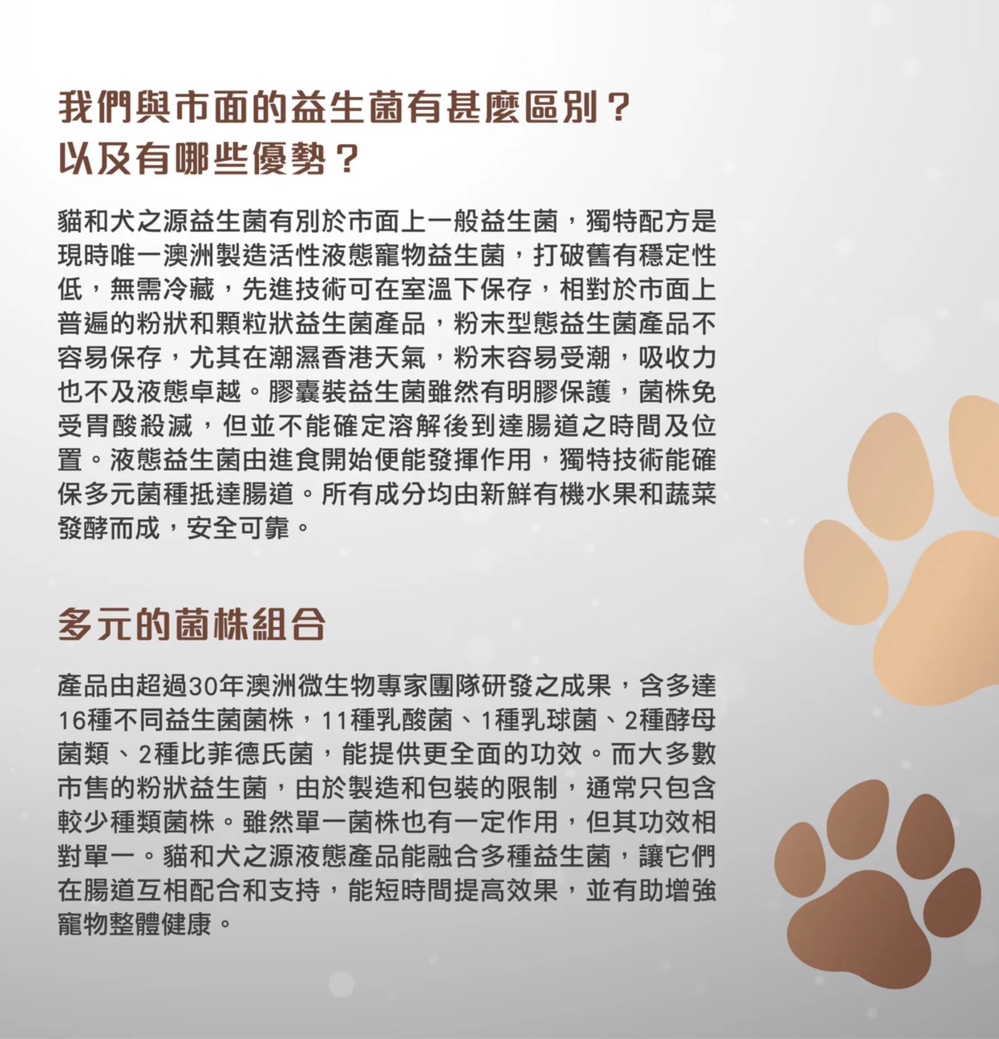 Petto Orijin | 貓和犬之源 液態益生菌(貓狗食用) - SugarPet