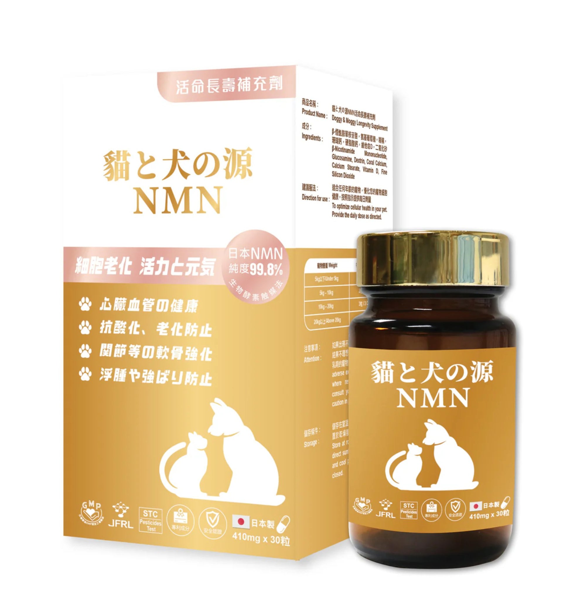 Petto Orijin | 貓和犬之源 NMN 30粒裝(貓狗食用) - SugarPet
