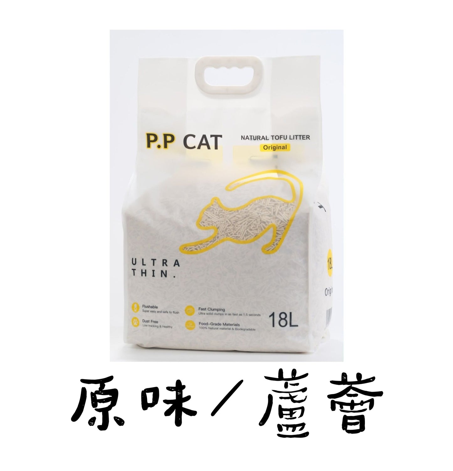 P.P cat | 豆腐貓砂 - SugarPet