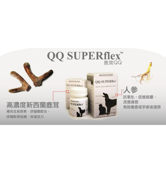 QQ Superflex | 鹿茸QQ 60粒(貓狗食用) - SugarPet