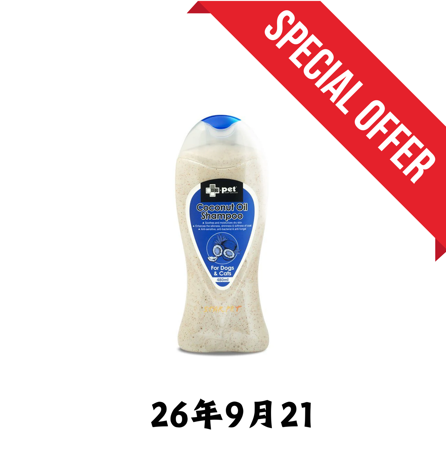 26年9月21 | Dr. Pet | 椰子核桃油潔毛液 480ml (貓狗適用)(舊包裝)
