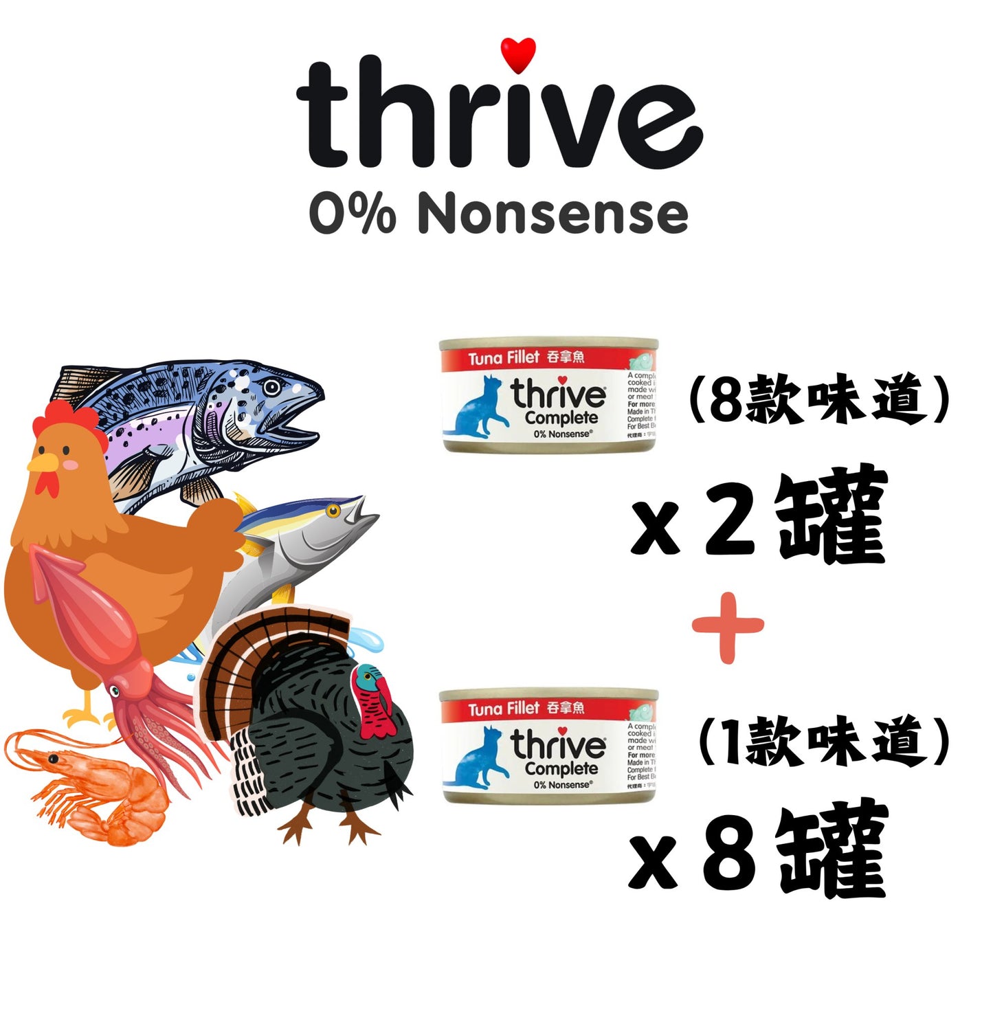 Thrive | 主食貓罐頭 75g 混合味道套裝(24罐) - SugarPet