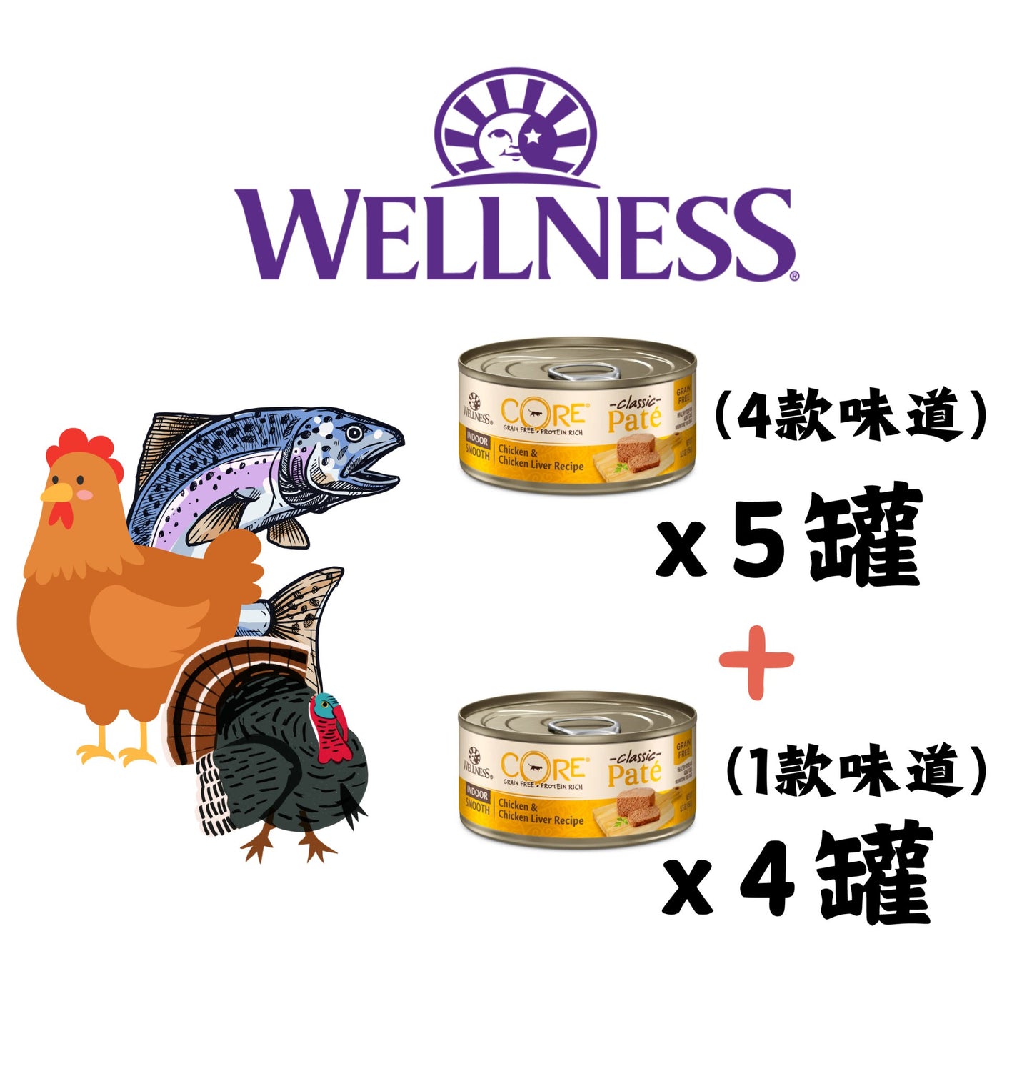 Wellness | Core 貓罐頭 5.5oz 混合味道套裝(24罐) - SugarPet