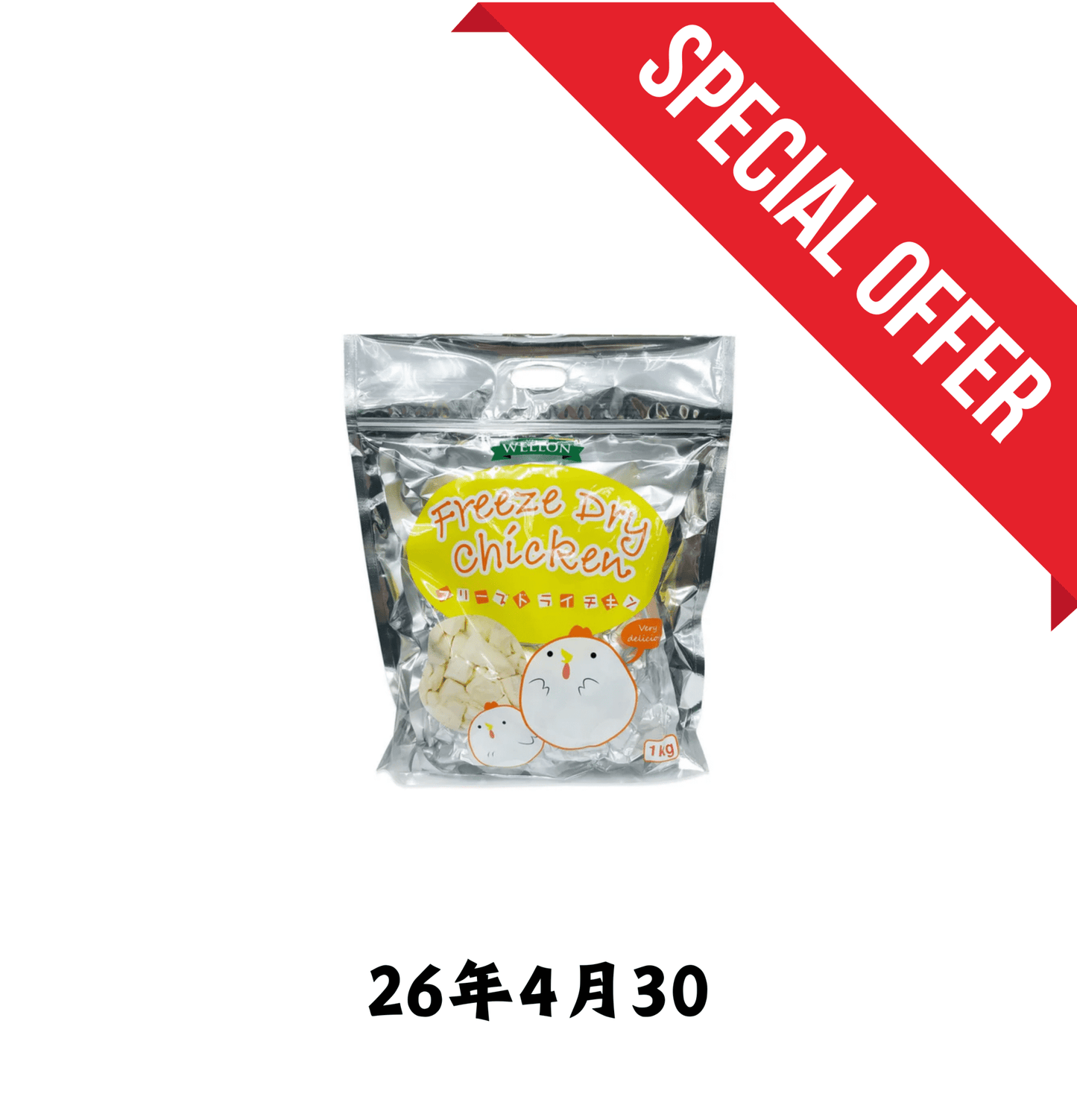 Wellon | 日式脫水雞肉 1kg - SugarPet 寵甜