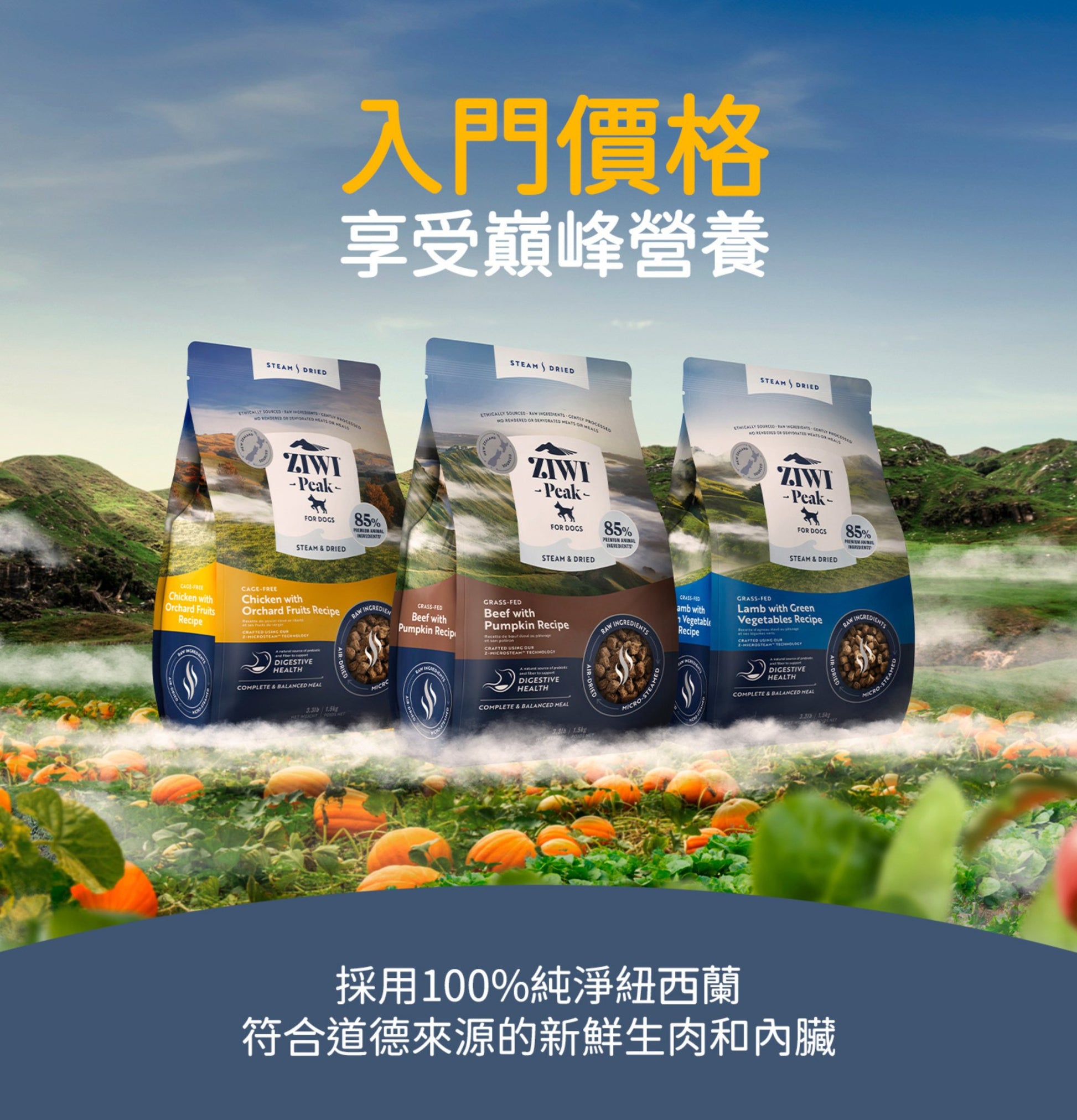 ZiwiPeak | 微蒸風乾草飼羊肉+綠色蔬菜狗糧 - SugarPet