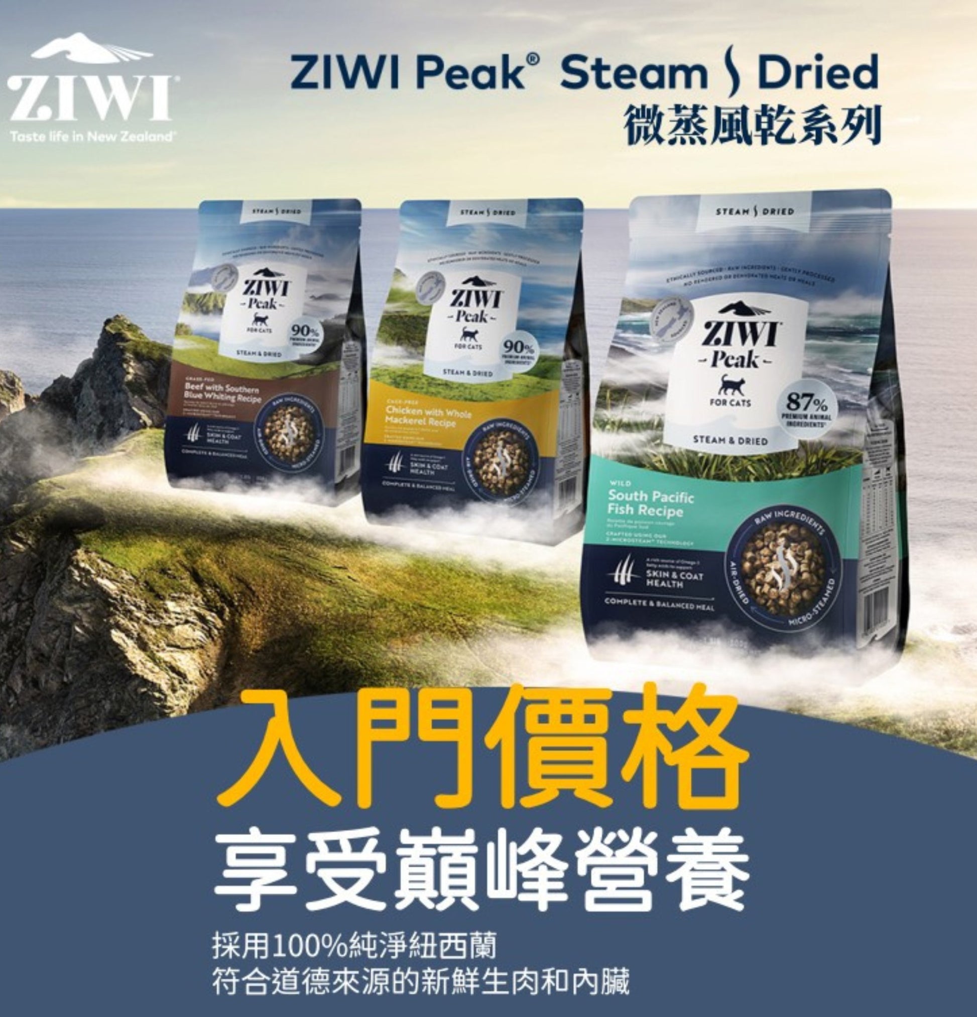 ZiwiPeak | 微蒸風乾雞野生南太平洋魚貓糧 - SugarPet