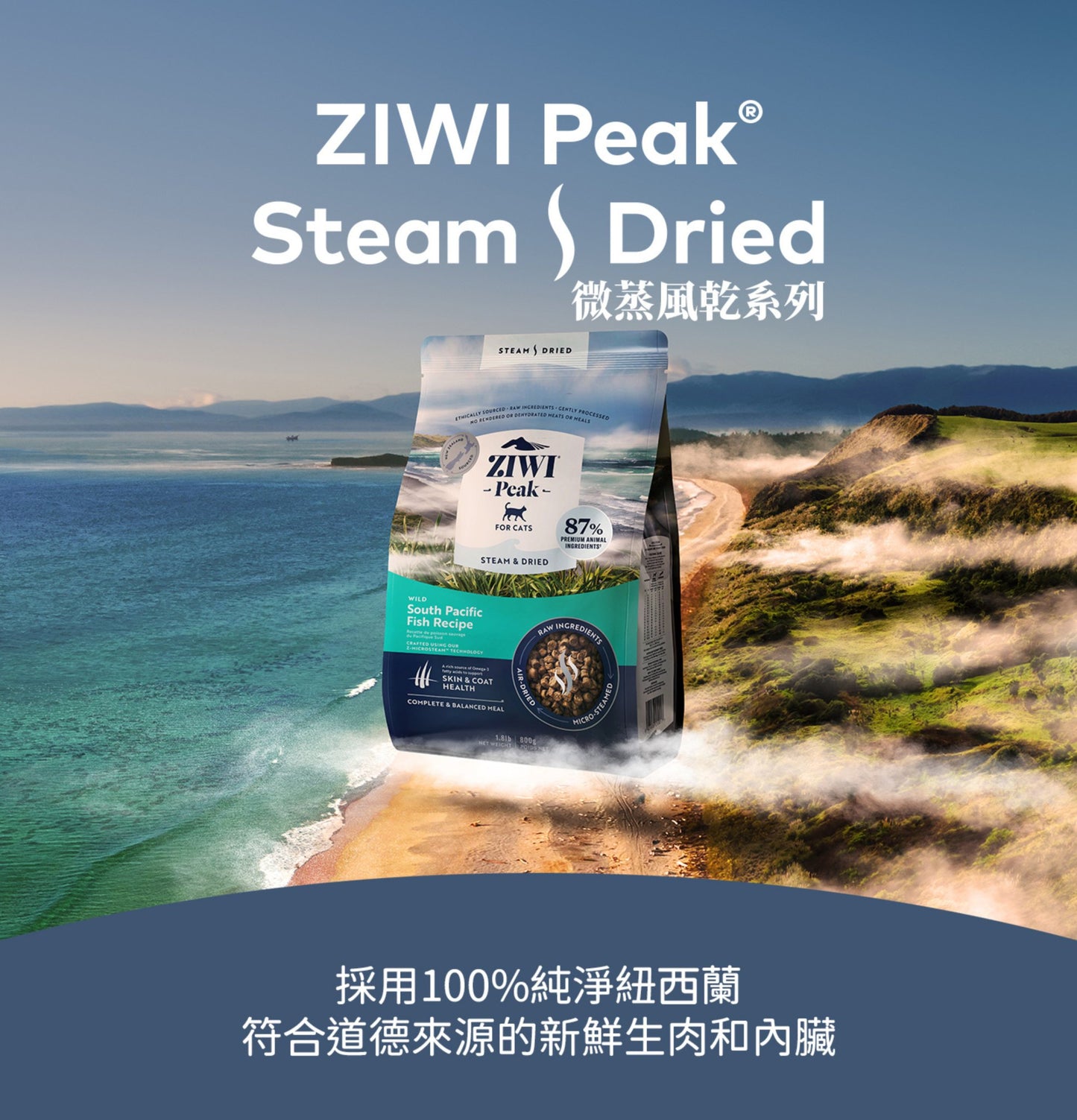 ZiwiPeak | 微蒸風乾放養雞+原條鯖魚貓糧 - SugarPet