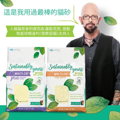 善地球 | 粟米木薯環保凝結貓砂 13lb - SugarPet