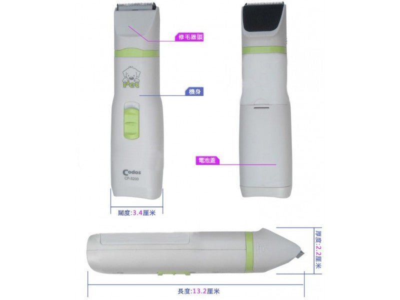 Codos | CP-5200 兩用剪毛磨甲器(貓狗適用)