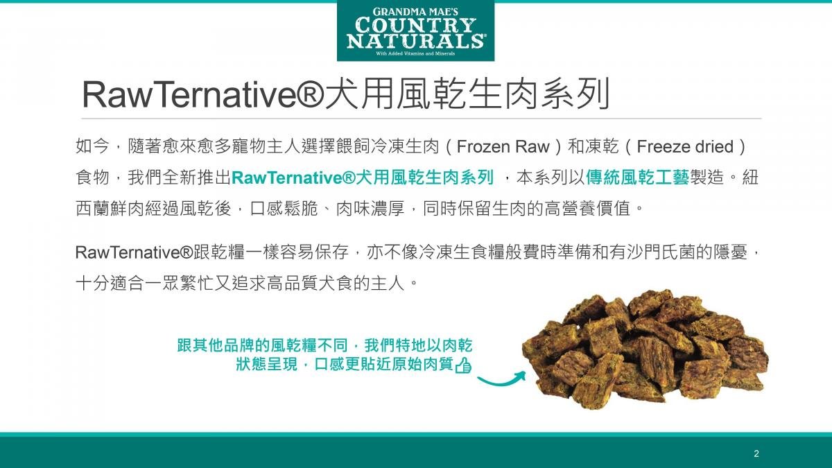 Country Naturals | Raw Ternative 無激素草飼牛風乾犬用配方