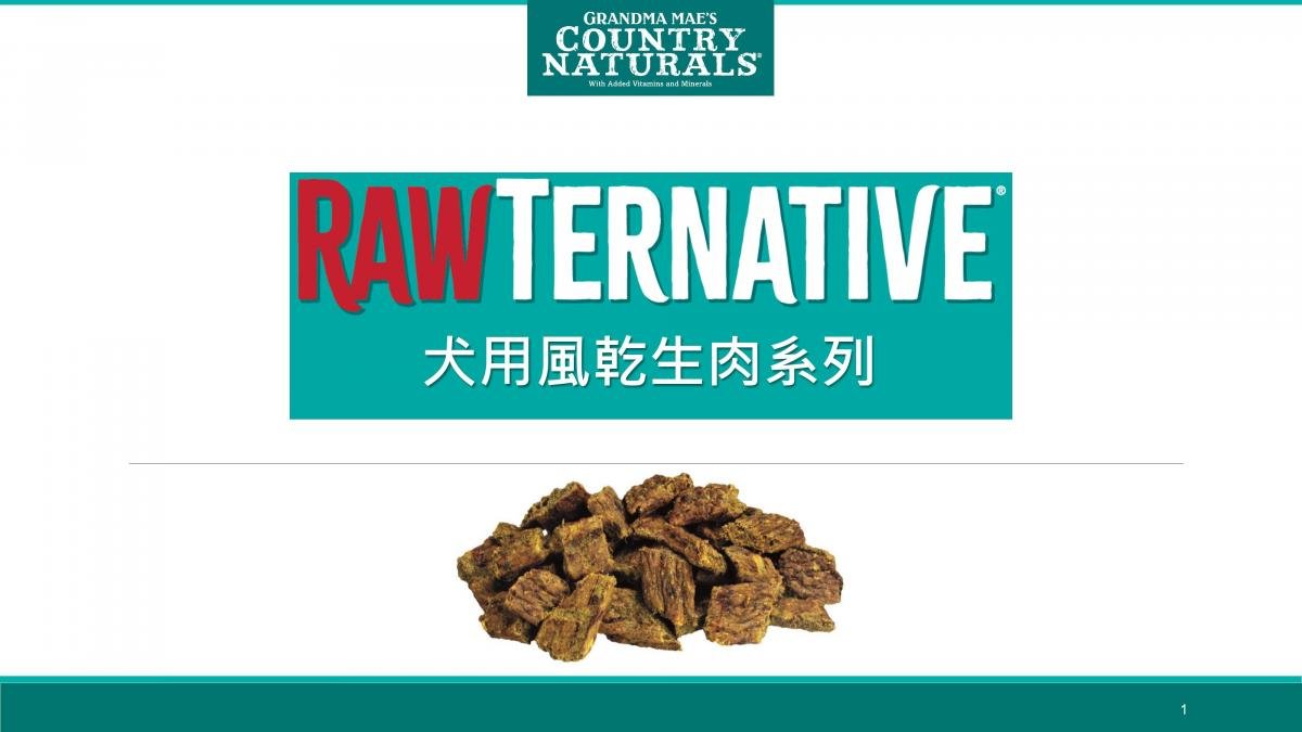 Country Naturals | Raw Ternative 無激素草飼牛風乾犬用配方