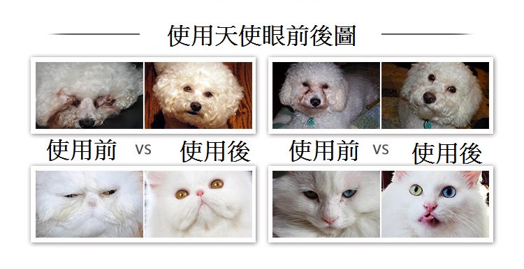 Eye Envy NR | 眼部去漬水