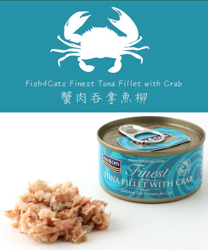 Fish4Cats | 蟹肉+吞拿魚柳貓罐頭 70g