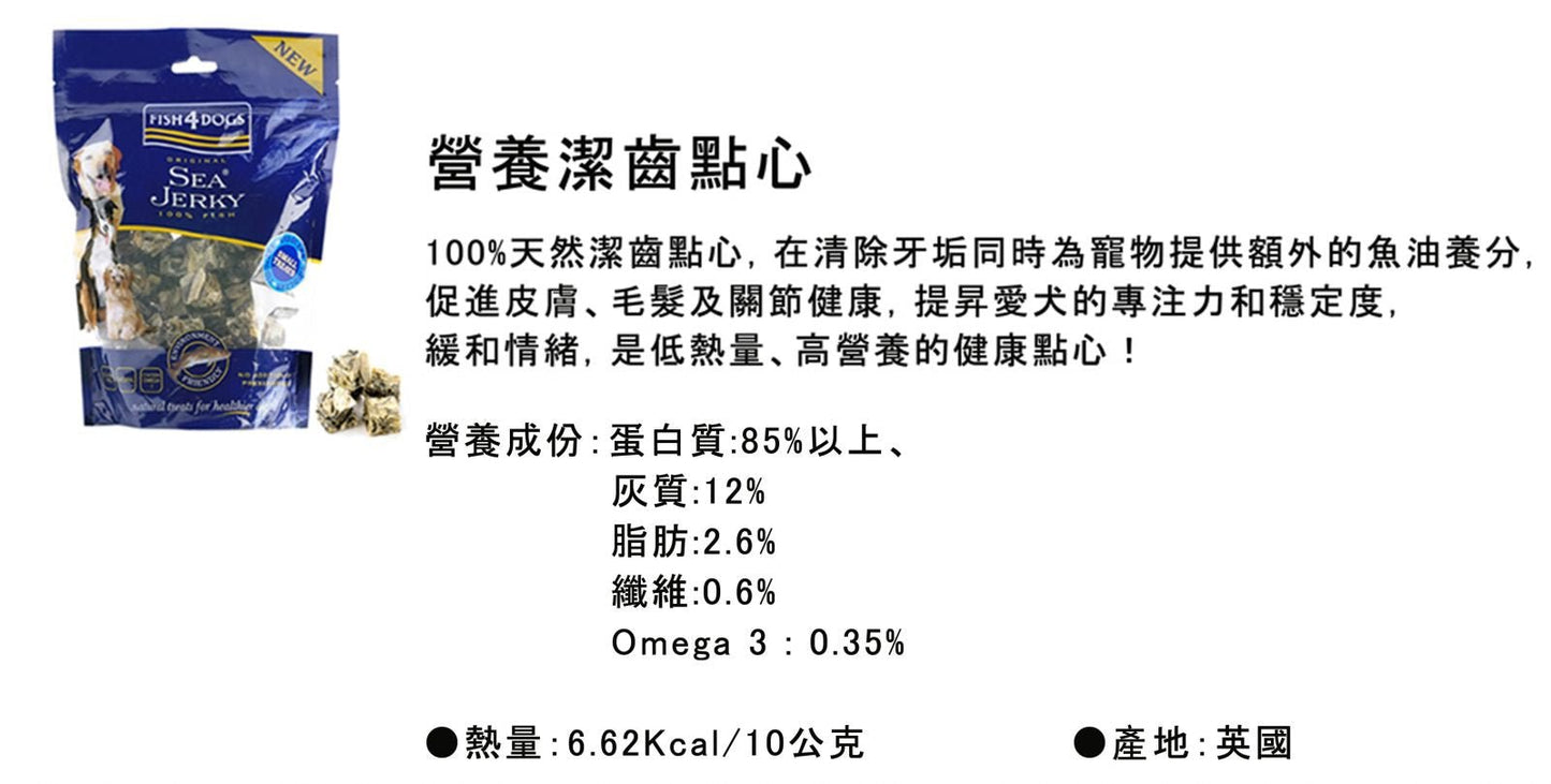 Fish4Dogs | 鱈魚皮方塊 100g - SugarPet