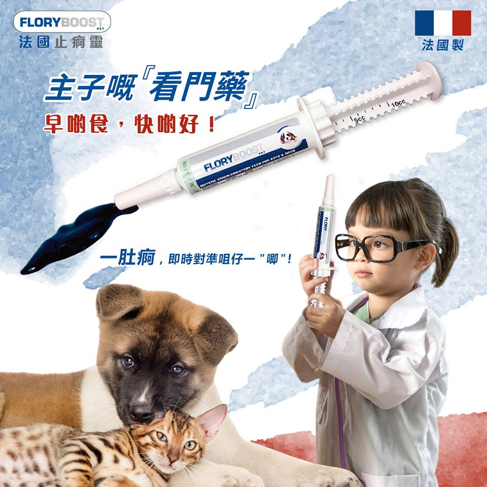 Flory Boost | 止痾靈 10ml (貓狗食用) - SugarPet