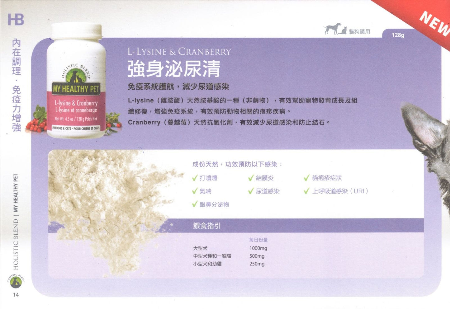 Harlow Blend | Healing 強身泌尿清 128g (貓食用) - SugarPet