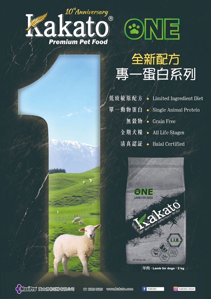 Kakato | 專一蛋白系列羊肉狗糧 2kg - SugarPet