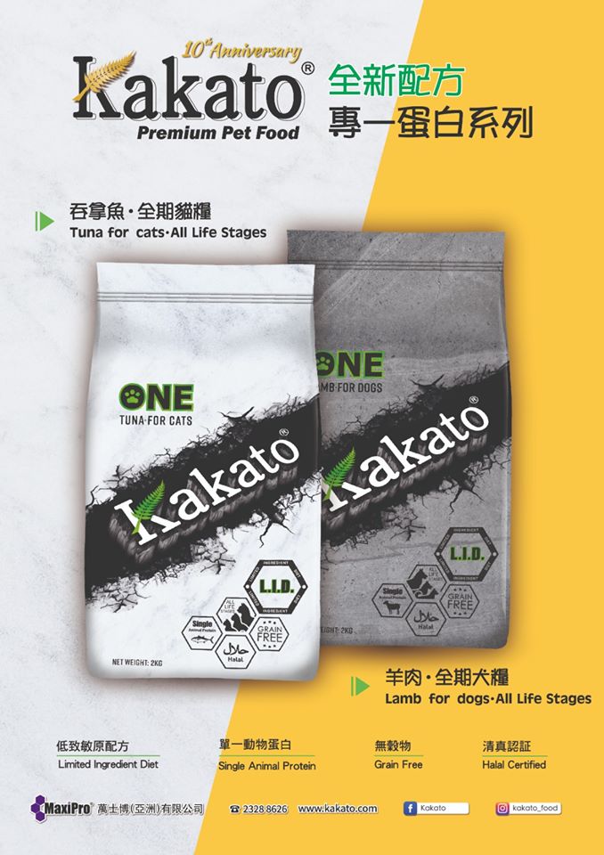 Kakato | 專一蛋白系列羊肉狗糧 2kg - SugarPet