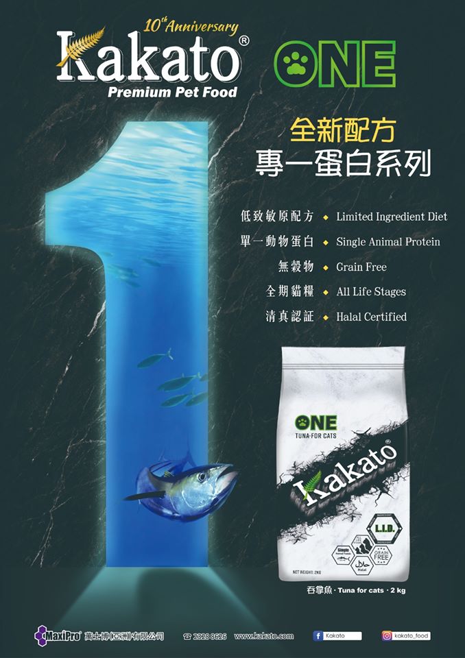 Kakato | 專一蛋白系列吞拿魚貓乾糧 2kg - SugarPet