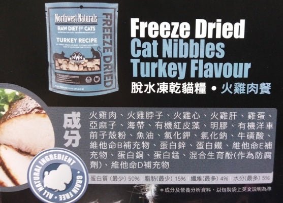 NWN | 脫水凍乾火雞肉貓糧 11oz - SugarPet