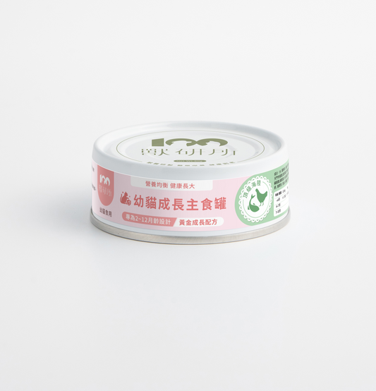 獸研所 | 免疫保健主食貓罐頭 80g - 頂級海陸
