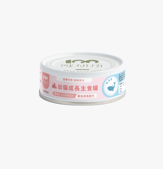 獸研所 | 免疫保健主食貓罐頭 80g - 鮮海魚