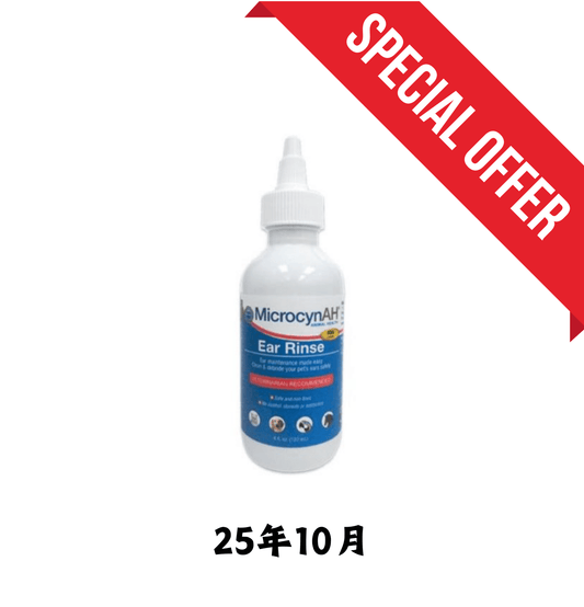 25年10月 | MicrocynAH | 寵物神仙洗耳水 100ml（貓狗適用） - SugarPet 寵甜