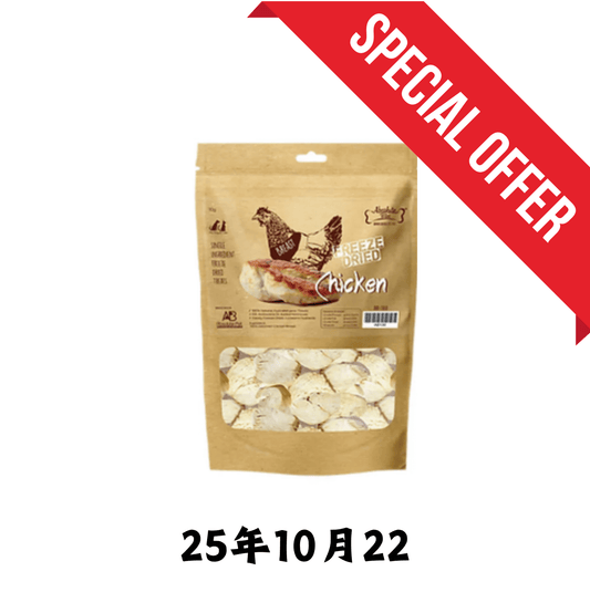 25年10月22 | Absolute Holistic | Bites 原塊凍乾貓狗小食 - 雞胸 50g - SugarPet