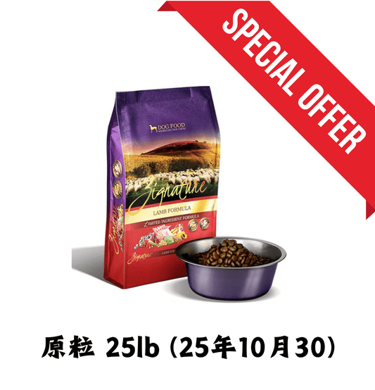 25年10月30 | Zignature | 羊肉狗乾糧 原粒 25lb - SugarPet