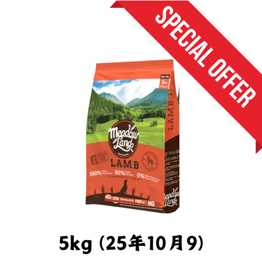 25年10月9 | Meadowland | 無穀物羊肉強壯配方狗乾糧 5kg - SugarPet