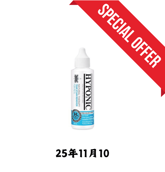 25年11月10 | Hyponic | 扁柏淚腺液 120ml（貓狗適用） - SugarPet 寵甜