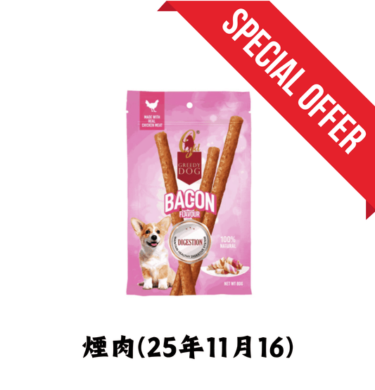 25年11月16 | Greedy Dog | 雞肉條 80g - 煙肉 - SugarPet