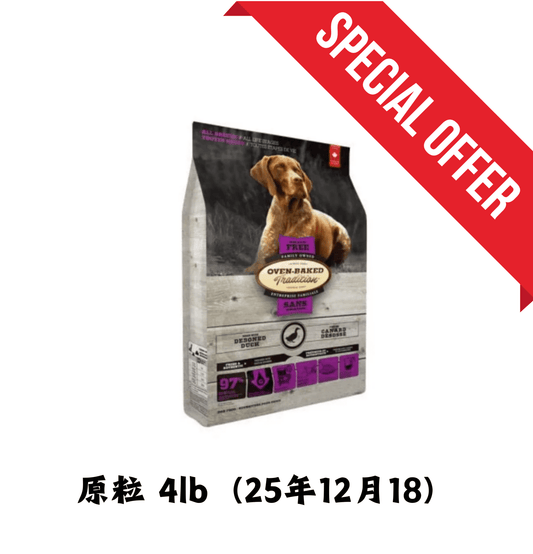 25年12月18 | Oven Baked Tradition | 無穀物鴨肉狗乾糧 原粒 5lb *送Meadowland 鴨肉狗糧 400g x1 - SugarPet 寵甜
