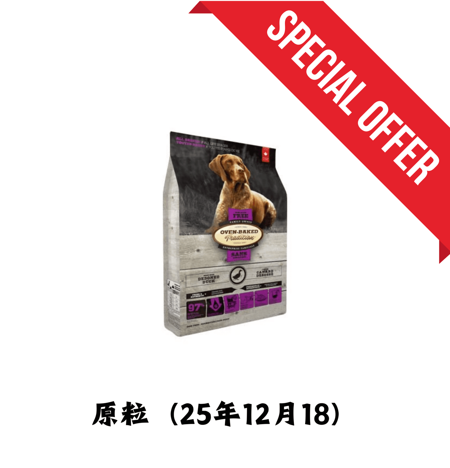25年12月18 | Oven Baked Tradition | 無穀物鴨肉狗乾糧 原粒 5lb - SugarPet 寵甜