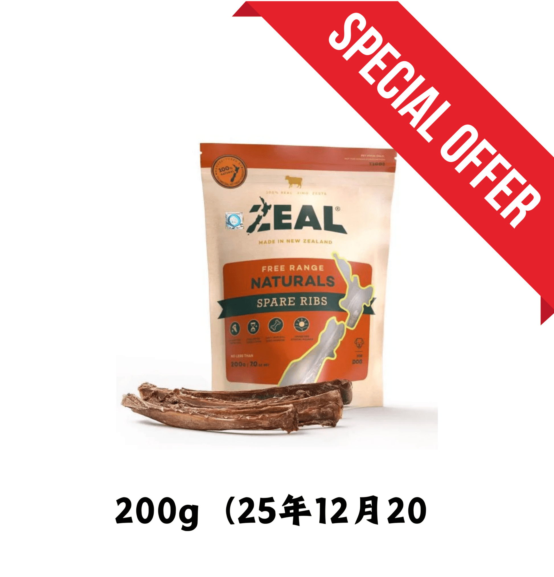 25年12月20 | Zeal | 牛仔肋骨 - SugarPet 寵甜